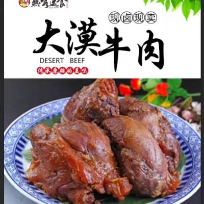 广东中豪食品｜贴牌代工OEM代工加工卤牛肉代工｜牛肉代加工