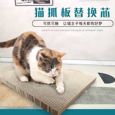 猫抓板定制猫窝替换芯猫咪沙发磨爪器瓦楞纸耐磨不掉屑玩具猫用品