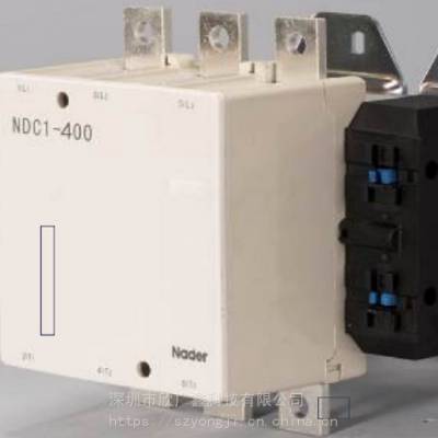 交流接触器NDC1-400 220V良信Nader低压接触器 系列产品渠道价