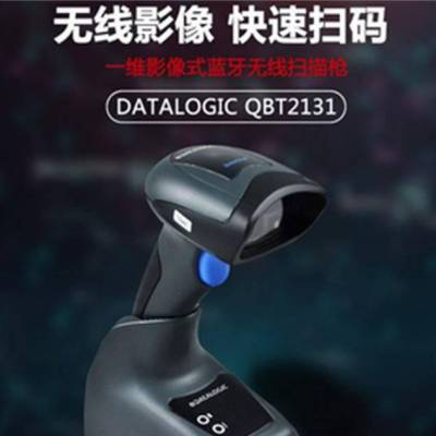 DATALOGIC得利捷条码枪 二维无线金属码扫码手机支付 读码QBT2131