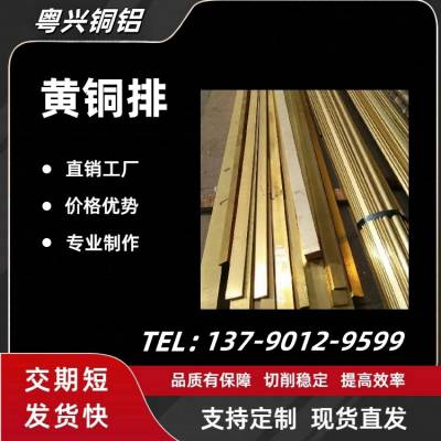C38500环保铜排 C17500耐磨损铍铜棒 H65黄铜方条