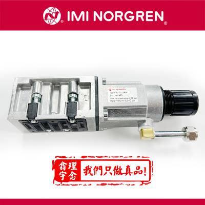 NORGREN快排阀T40C4800原装诺冠授权供应