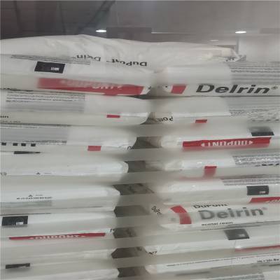 POM 100P（Delrin）高粘度 低挥发 高韧性 耐磨 食品接触级