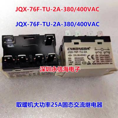 شȫƷʼ̵JQX-76F-BL-2Aյ̵ʽJQX-76F-TU-2A-380/400VAC