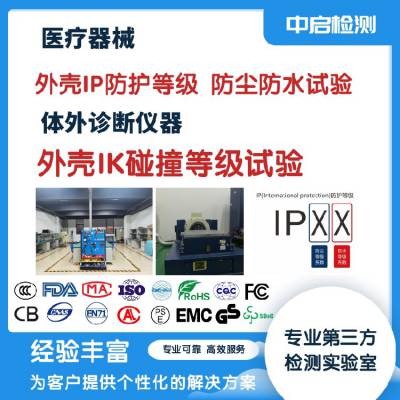 超声波液位传感器测试气候环境低温高温试验标准