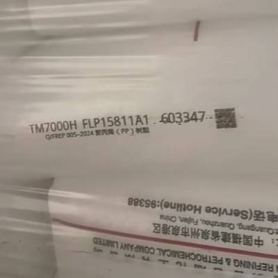 福炼福建联合石化 TM7000H 熔指70聚丙烯薄壁餐盒包装透明PP