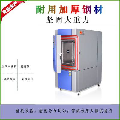 广州区供应安全帽高低温试验箱 化学性成分检验专用设备