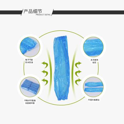 劳保工作袖套成人防水防油防脏厨房家务加厚袖套