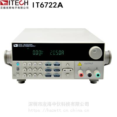IT6723C 高压可编程直流电源