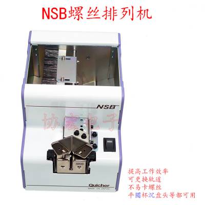 QUICHER NSB-14 12 17˿NSB-20 23 26 30˿л
