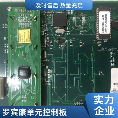 A1A10000484.00 ROBICON罗宾康高压变频器老款旁路电源板