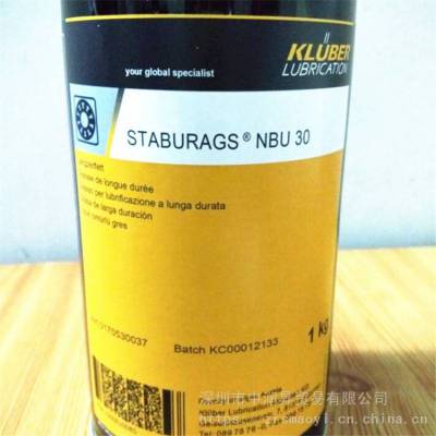 克鲁勃KLUBER STABURAGS NBU 30轴承润滑脂1KG