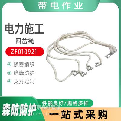电力施工四岔绳ZF010922四岔沟式耐压编织绳白色蚕丝四岔绳