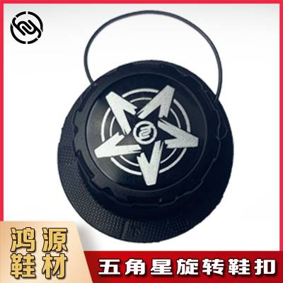 五角星图案旋转鞋扣LOGO图案可定制旋转扣鞋带