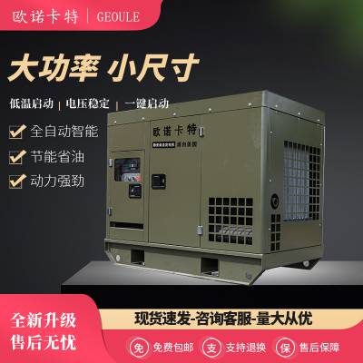 60kw低噪音发电机390V经济环保