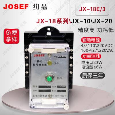 Դɽұʯ JX-18E/3źż̵ JOSEFԼɪ ʽװ ȸСĵ