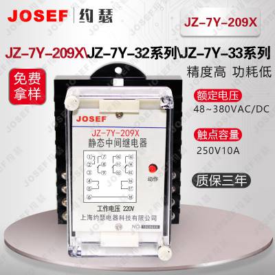 JOSEFԼɪ JZ-7Y-209X̬м̵ ӦԴ󳧣ұʯ еٶȿ