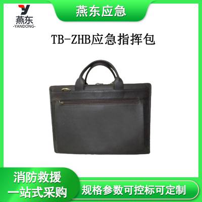 TB-ZHB应急指挥包抢险抗洪大容量包多用途手提皮包