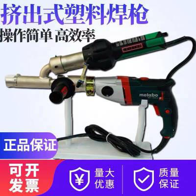 手持PE塑料焊枪市政管道焊接设备手提式塑料挤出焊枪焊机