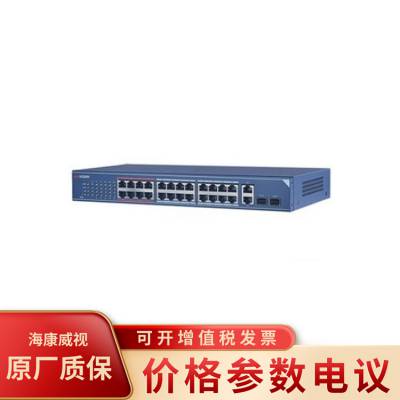 海康威视DS-3E0326-S千兆以太网交换机