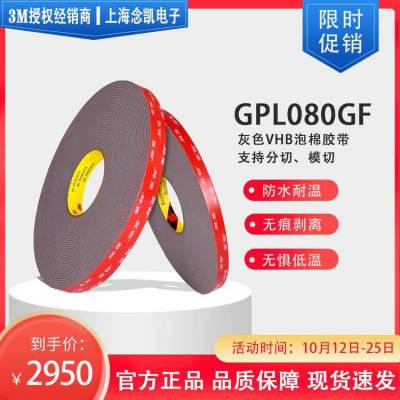 3M GPL080GF ĤҽVHBϩ˫潺 PR45ϵ