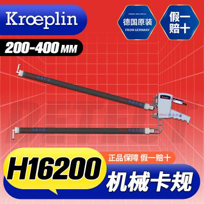 H16200带表内卡规 大尺寸深孔内径测量卡规ID80200 德国KROEPLIN