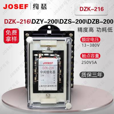 ӦǽͨԴ DZK-216м̵ DC220V  ǰ JOSEFԼɪ