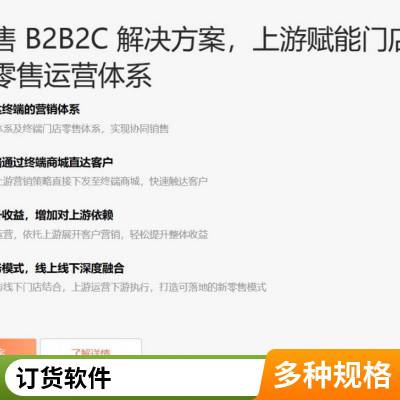 订货宝 分销管理系统 微信订货系统软件 ***店订货商城 全程服务指导