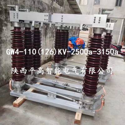 GW4-6672.5KV/3150A-40KAѹ뿪-ֶ-綯-ӵ-˫ӵ-ƻ