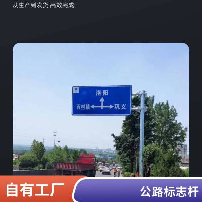 热镀锌单悬标志杆 道路交通指示牌 一站式服务