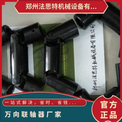 WJ9球铰式万向联轴器球铰式联轴器法思特打造