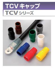 TCV-2001-03日本品川商工shinagawashoko连接器护套（蓝）