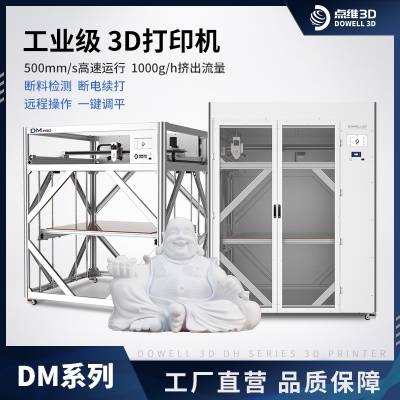 FDM3D打印机雕塑可用 可定制大尺寸