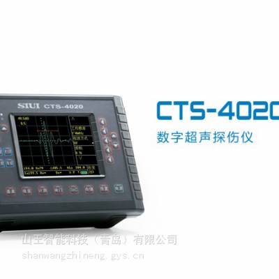 CTS-4020超声波探伤仪