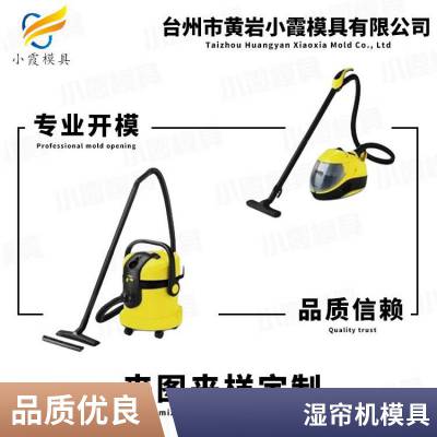 塑胶湿帘机模具厂家\\湿帘机模具联系方式\\塑料制品模具