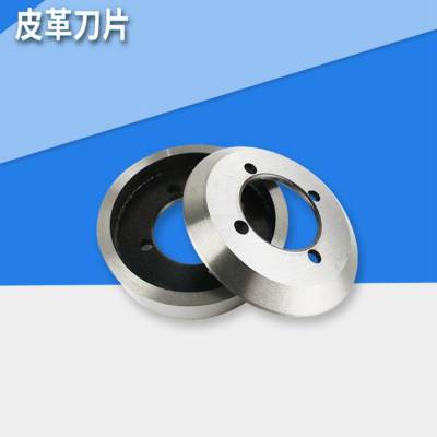 切捆条机圆刀片 切管机平圆刀 齿形分切圆刀高速钢材料