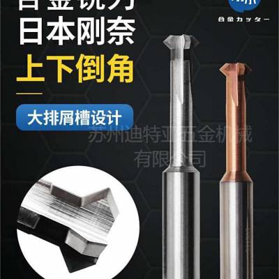 日本刚奈合金铣刀 60度90度内孔倒角刀 单齿牙刀 t型反倒角