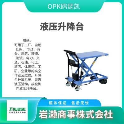 OPK欧琵凯 低举升手推台车 采用锂离子电池 TSKJ-15S