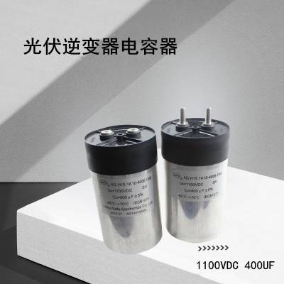 【原厂生产】赛福2500VDC 100UF直流滤波光伏电容器 逆变器滤波电容器