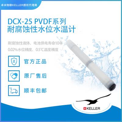 DCX-25-PVDFˮ¼_Һˮ¼_ˮ¼Ƴ