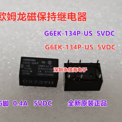 G6EK-134P-US 5VDC磁保持继电器G6EK-134P-US 5VDC原装