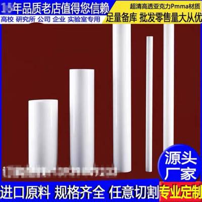 乳白色亚克力管透光灯罩管 白色有机玻璃管奶白管定做来图加工