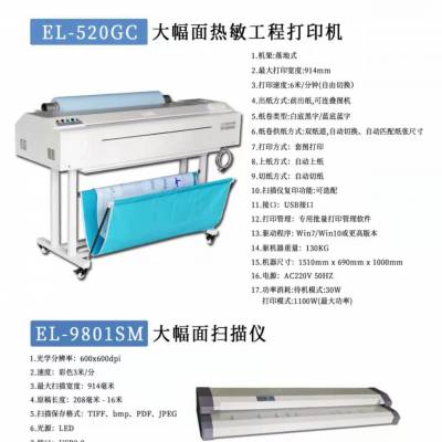 大幅面工程蓝图打印机 6月批量50台 回馈新老客户