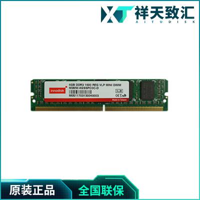 祥天致汇科技-INNODISK台湾DDR3 MINI RDIMM嵌入式内存条全新产品包装