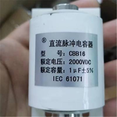 赛福CBB16 2000VDC 1UF 直流滤波补偿自愈薄膜电容