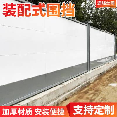 途强供应市政道路深蓝色装配式围挡 可定制稳定性强铁皮围蔽