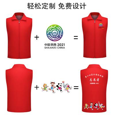 西安广告衫马甲印字logo红色义工马甲背心定做超市活动服广告服装