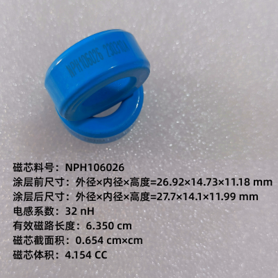 铁硅合金NPF107060 限流储能升压 金属粉芯磁环