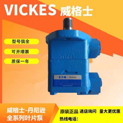 威格士VICKERS伊顿液压油泵叶片泵3525V38A171DA22R