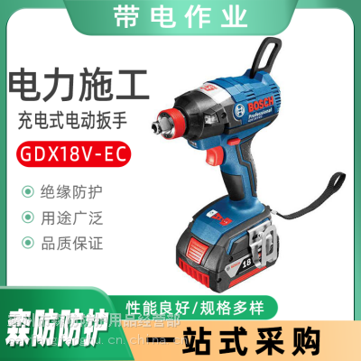 GDX18V-EC充电式电动扳手（BOSH）电动冲击锂电池扳手锂电扳手